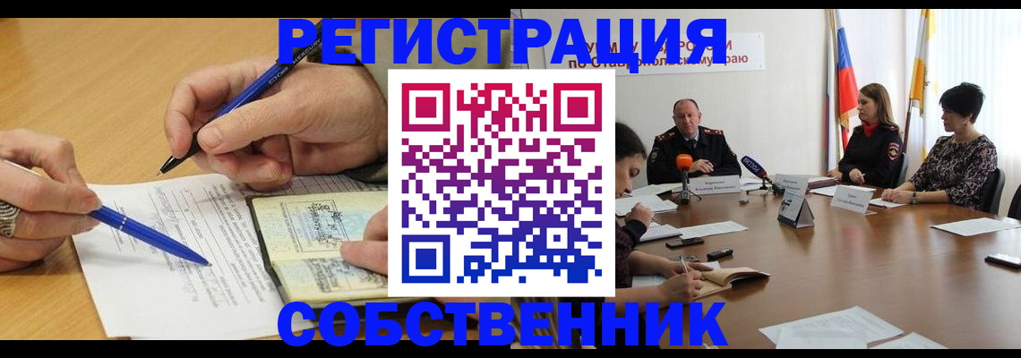 прописка для работы в Искитиме