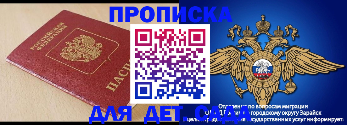 прописка гарантия в Искитиме