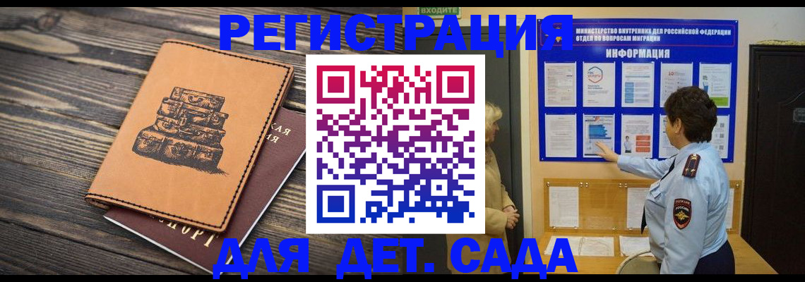 прописка для военкомата в Искитиме